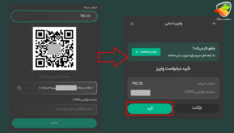 واریز و برداشت از وینگو مارکتس