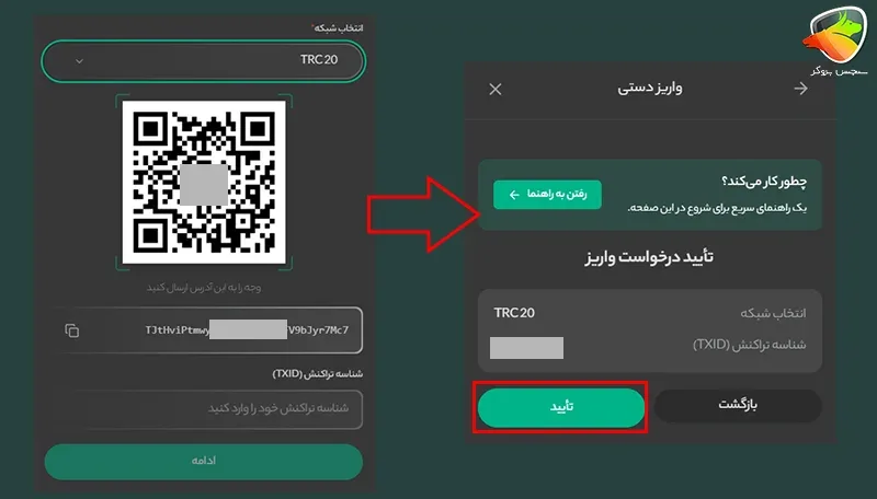 واریز و برداشت از وینگو مارکتس