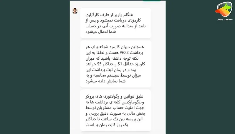 واریز و برداشت از وینگو مارکتس