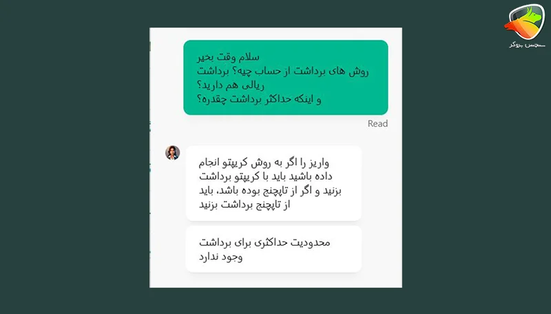 واریز و برداشت از وینگو مارکتس