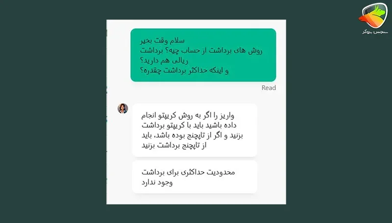 واریز و برداشت از وینگو مارکتس