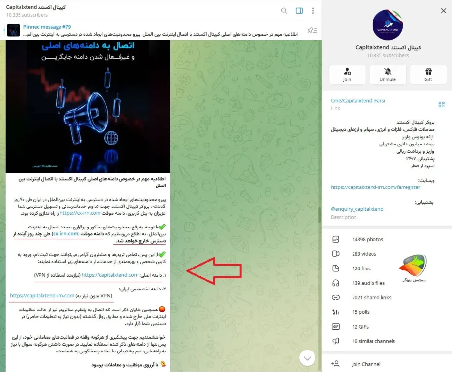 اطلاعیه کپیتال اکستند بدون فیلتر