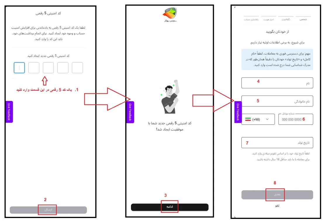 نحوه ثبت نام در بروکر آلپاری