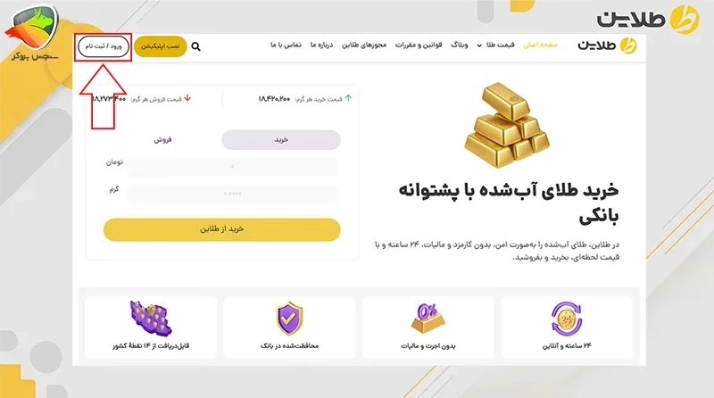 ثبت نام طلاین