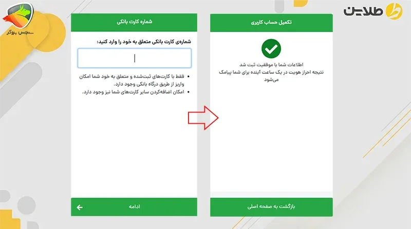 ثبت نام طلاین