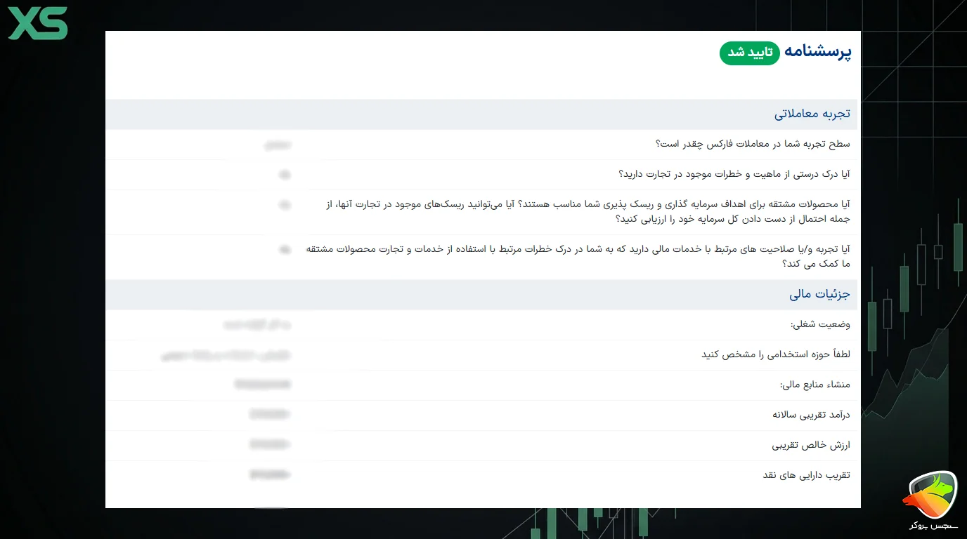 آموزش ثبت نام بروکر ایکس اس XS
