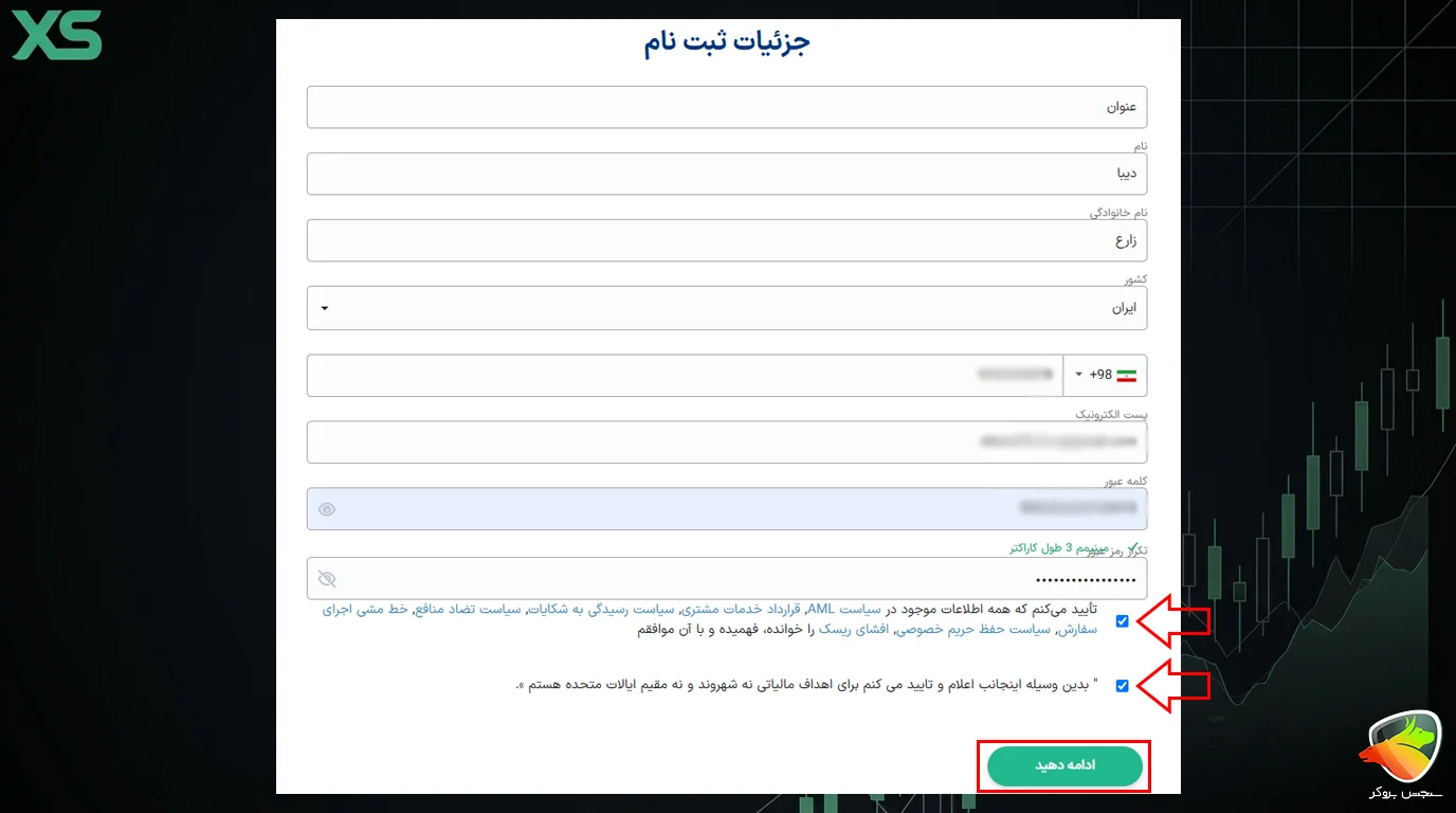آموزش ثبت نام بروکر ایکس اس XS