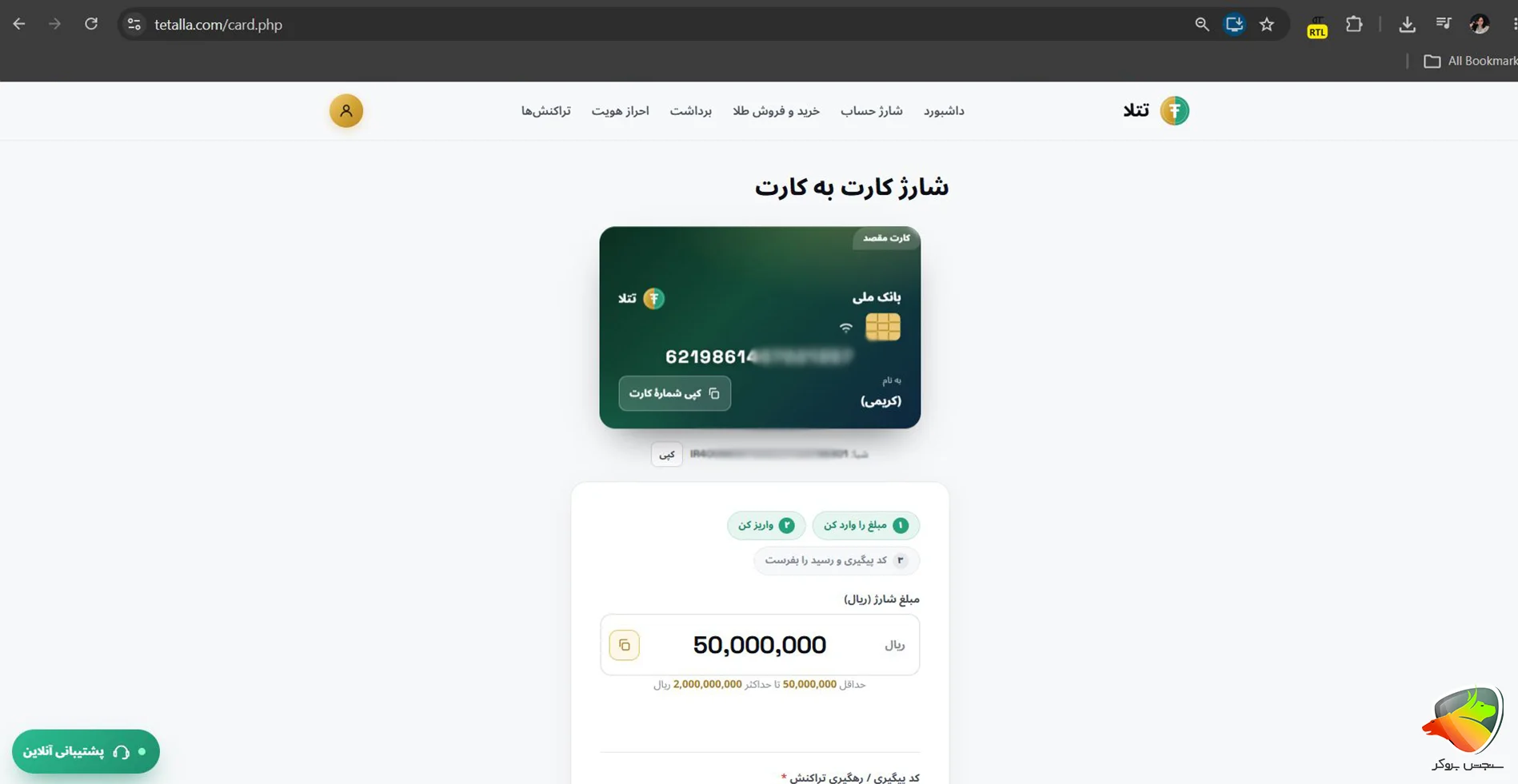 آیا تتلا کلاهبرداری است