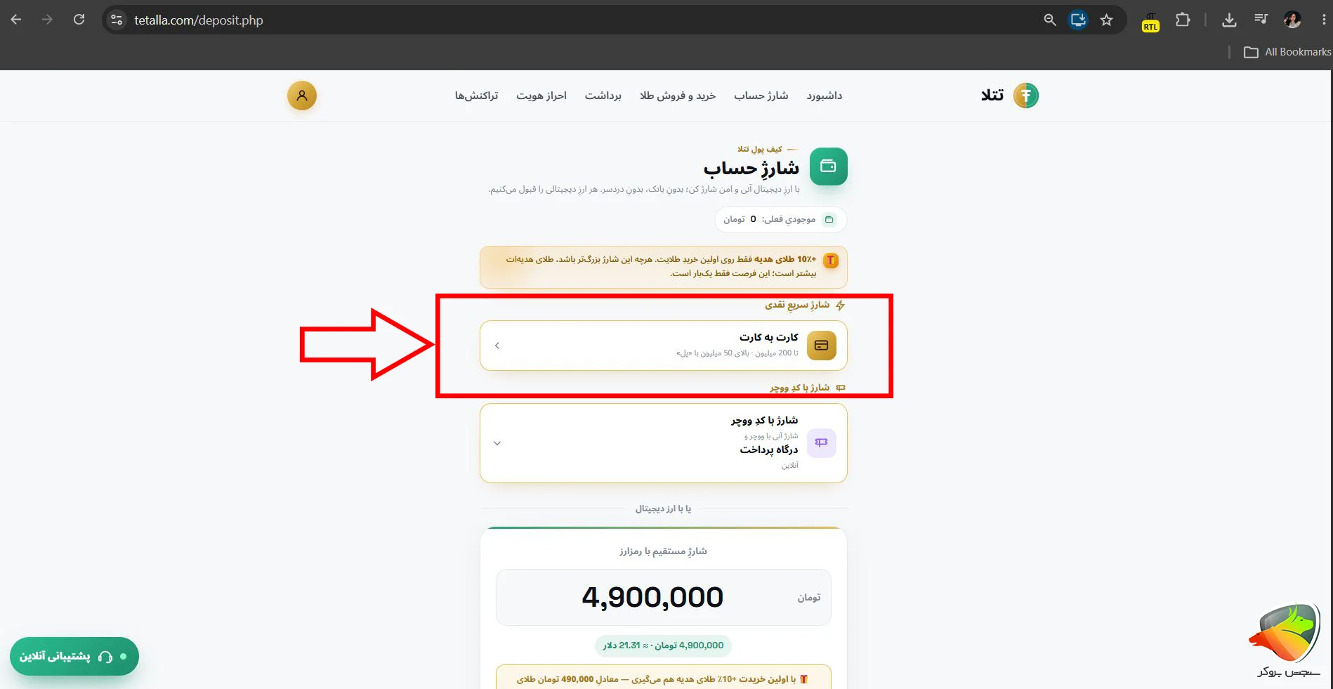 آیا تتلا کلاهبرداری است