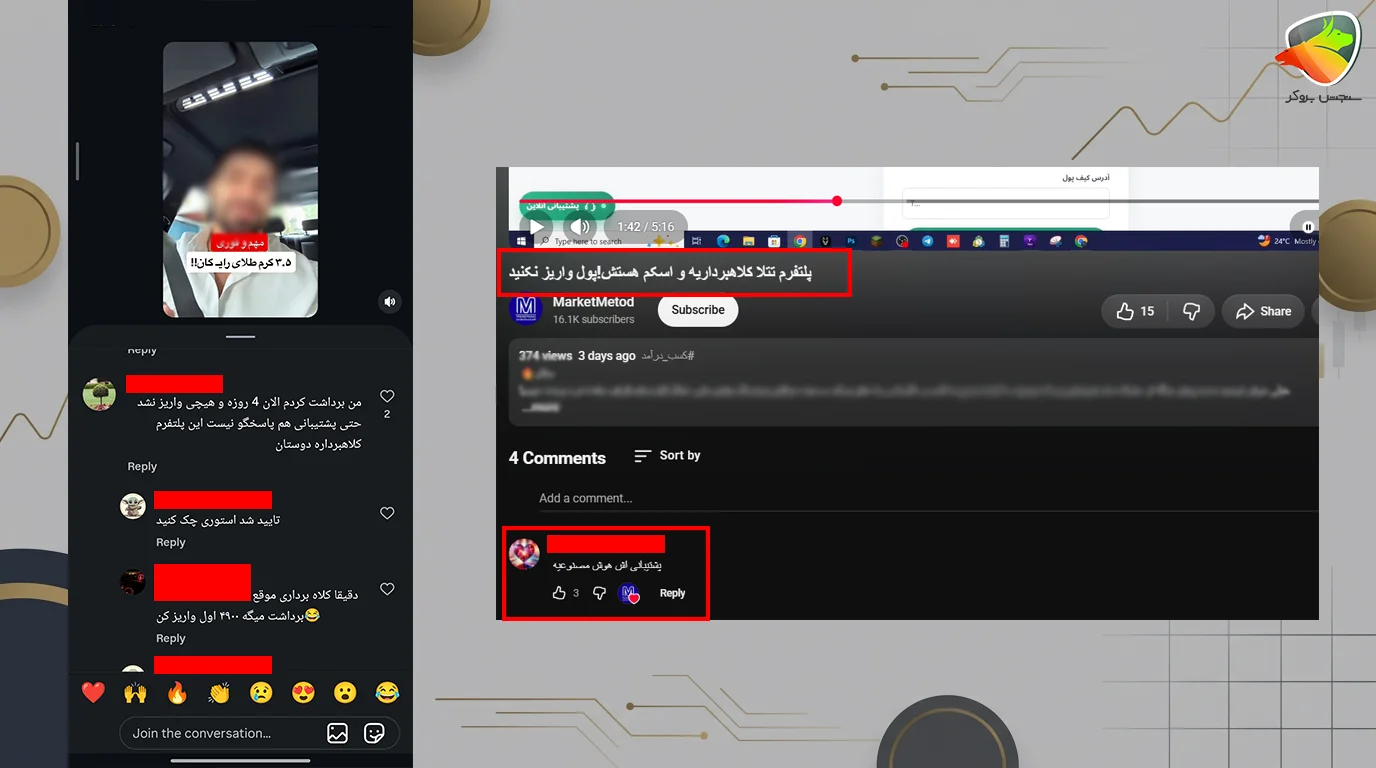 آیا تتلا کلاهبرداری است