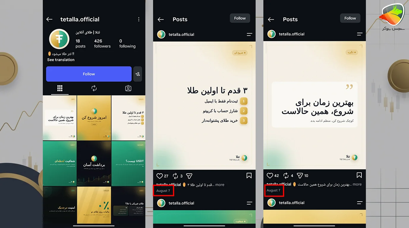 آیا تتلا کلاهبرداری است