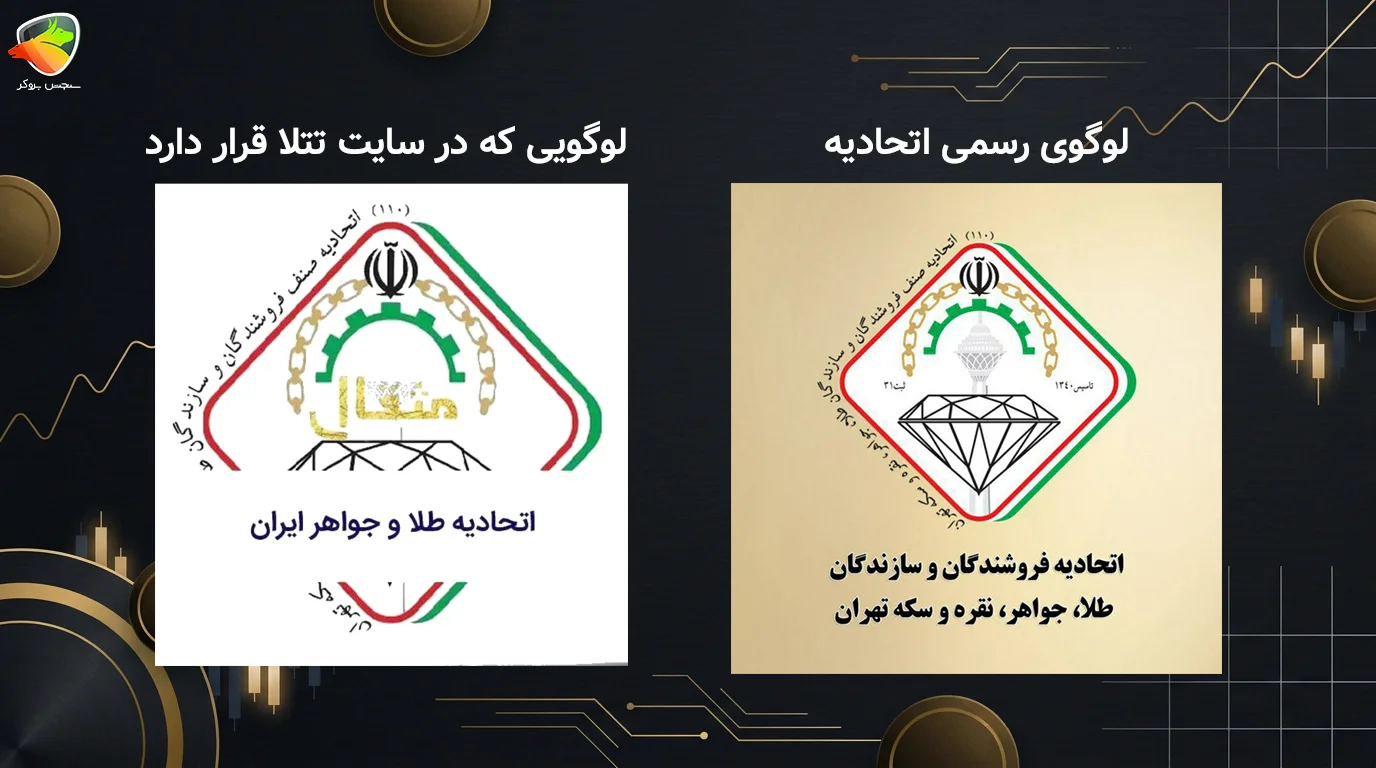 آیا تتلا کلاهبرداری است
