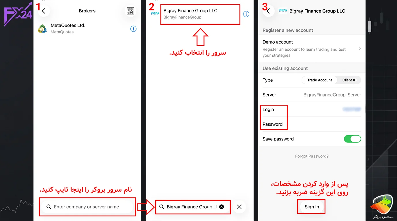دانلود بروکر FX24