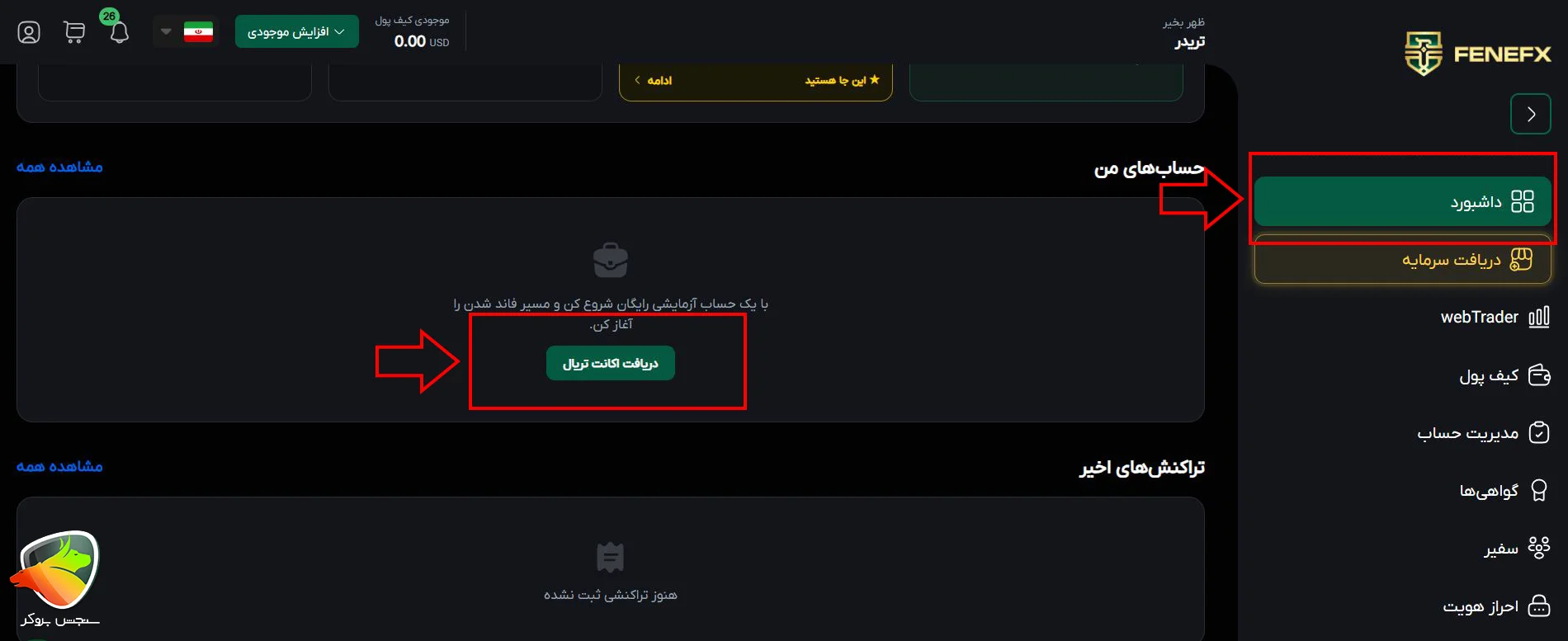 پراپ رایگان کریپتو