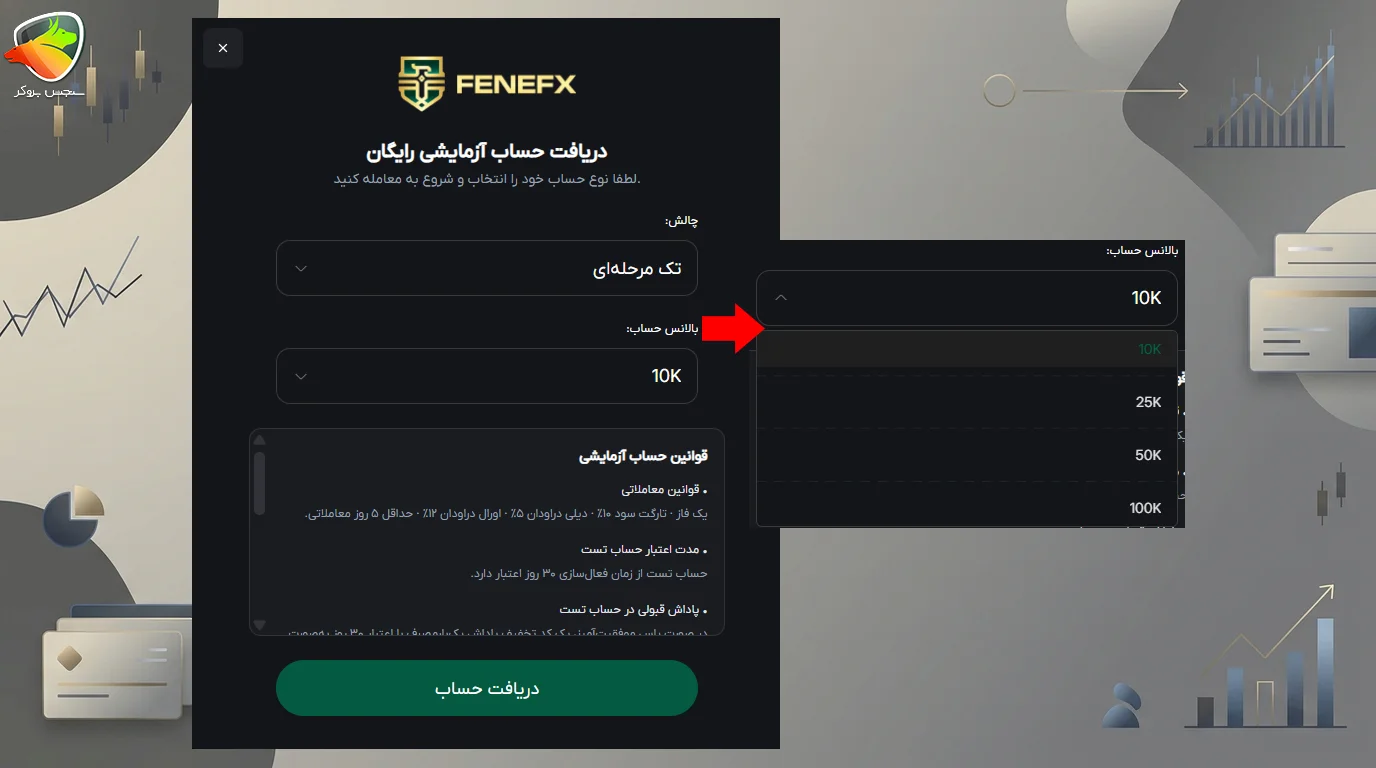 پراپ رایگان کریپتو