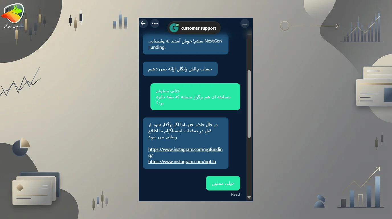 پراپ رایگان کریپتو